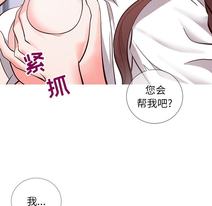 偶然同住 第6章 第61页