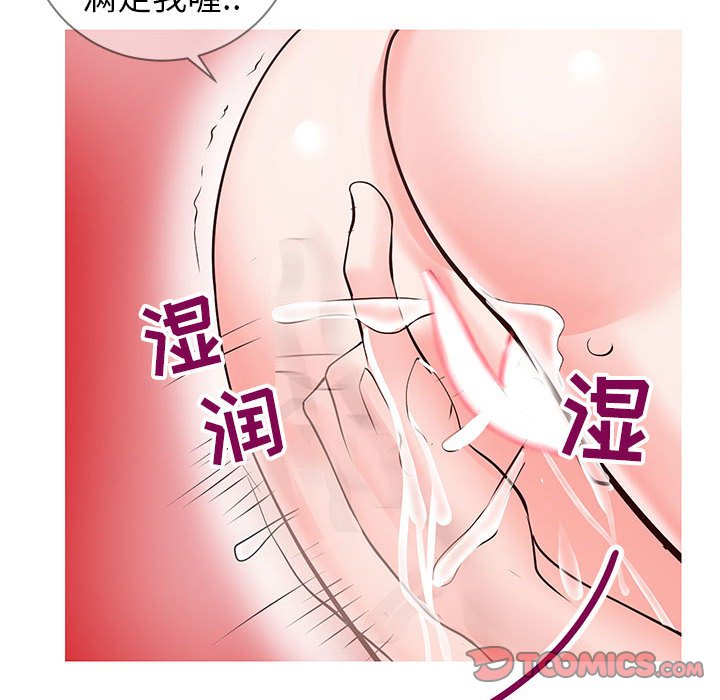 偶然同住 第6章 第69页