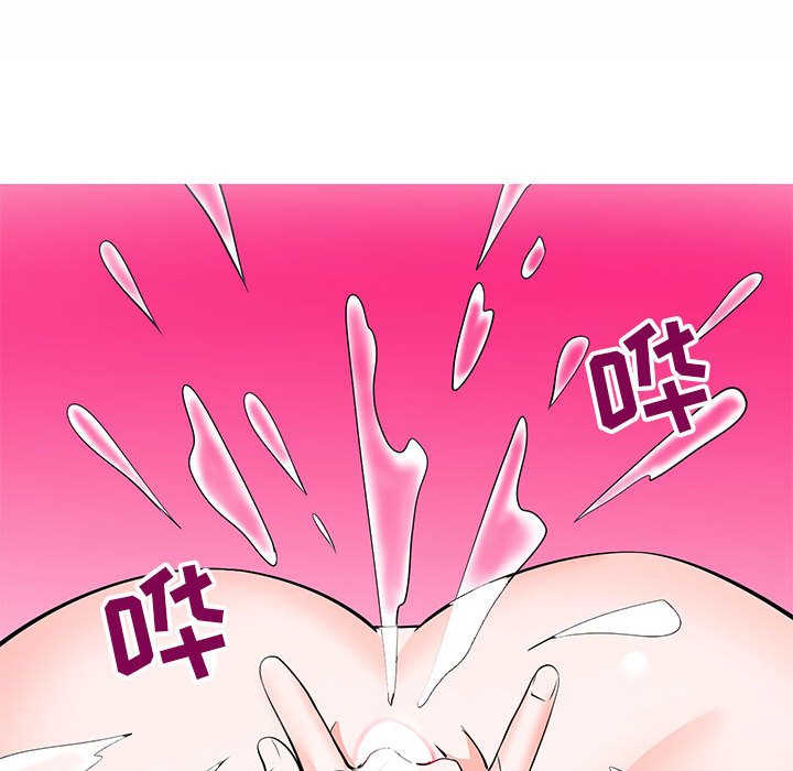 偶然同住 第6章 第76页