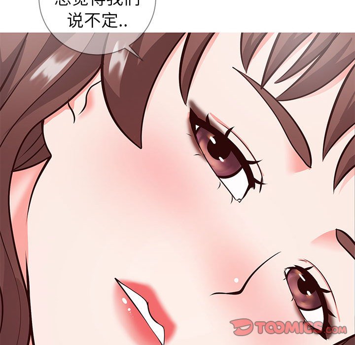 偶然同住 第6章 第81页