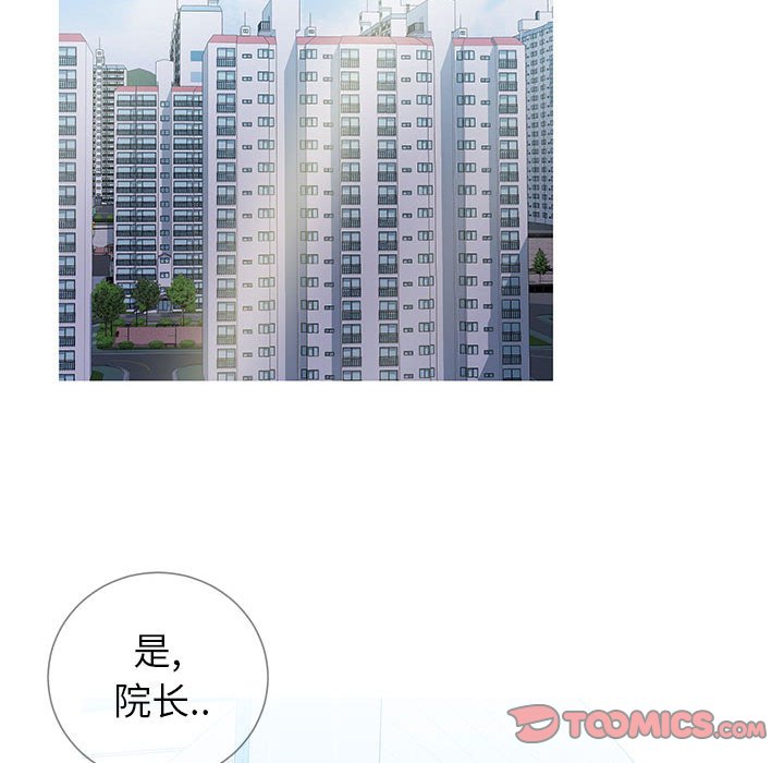 偶然同住 第6章 第84页
