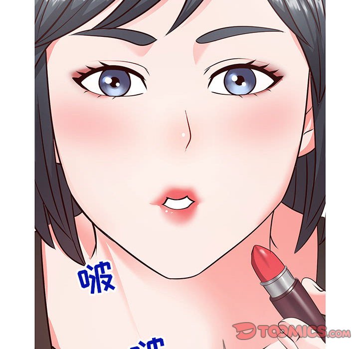偶然同住 第6章 第93页
