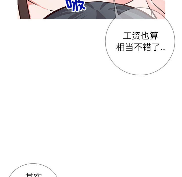 偶然同住 第6章 第94页