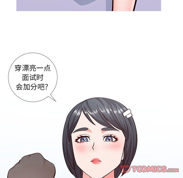 偶然同住 第6章 第102页
