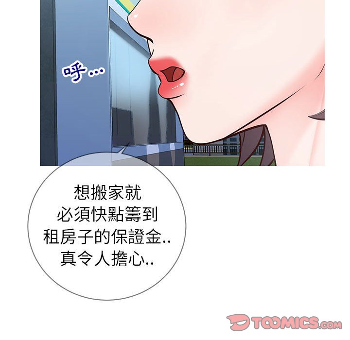 偶然同住 第7章 第39页