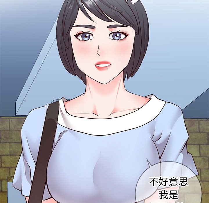 偶然同住 第7章 第53页