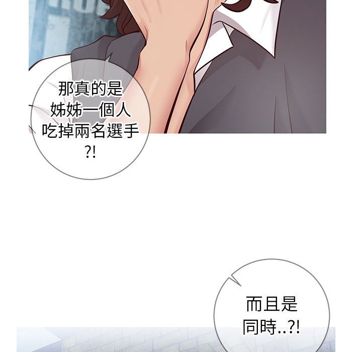 偶然同住 第7章 第49页