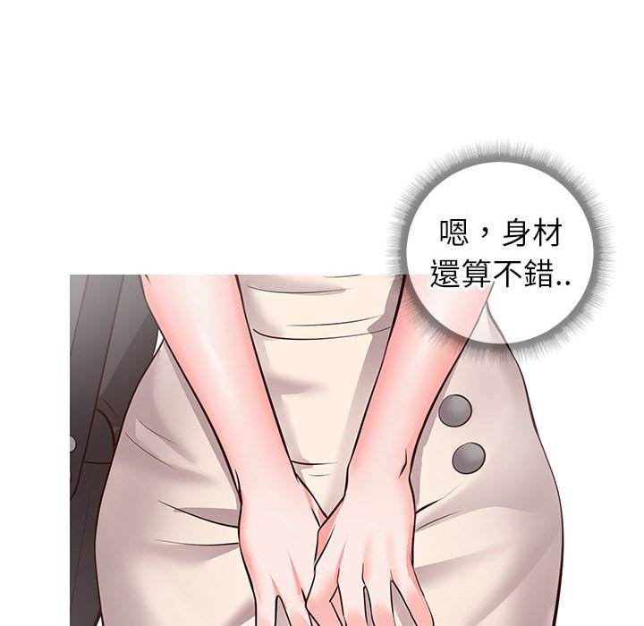 偶然同住 第7章 第59页