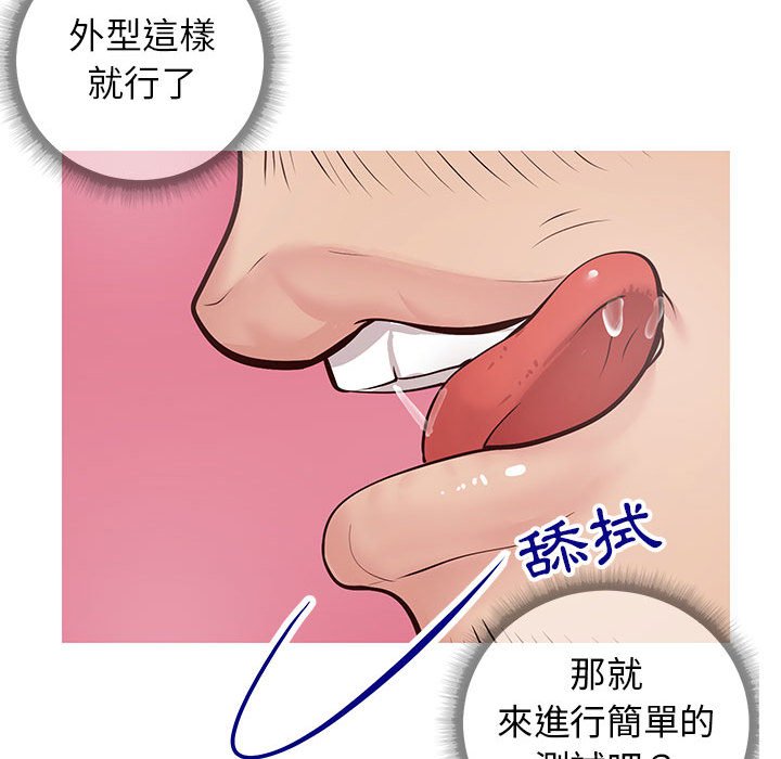 偶然同住 第7章 第61页