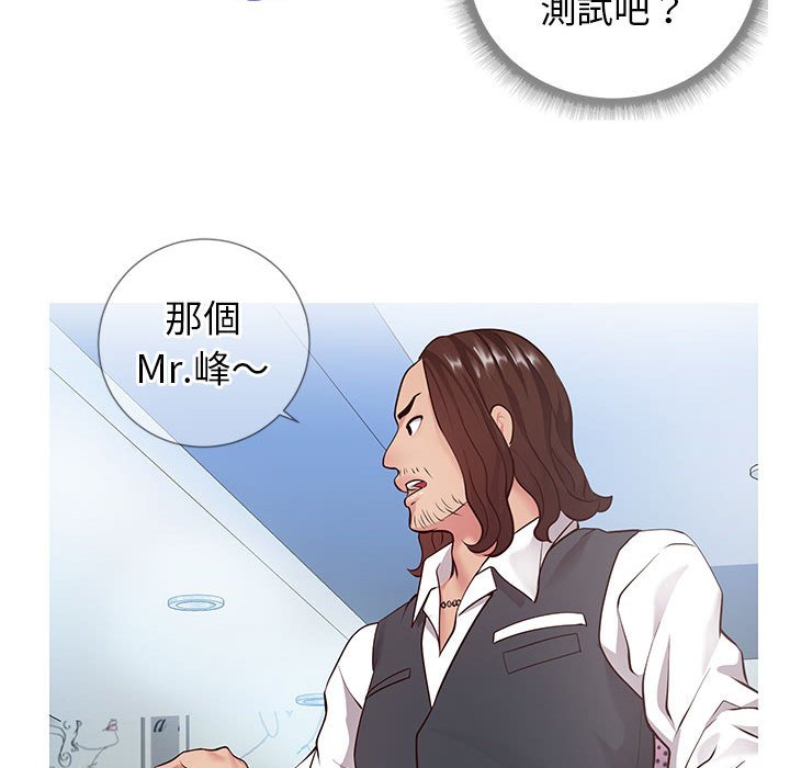 偶然同住 第7章 第62页