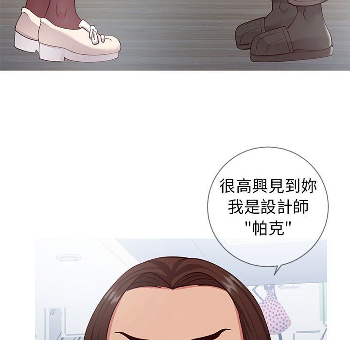偶然同住 第7章 第68页