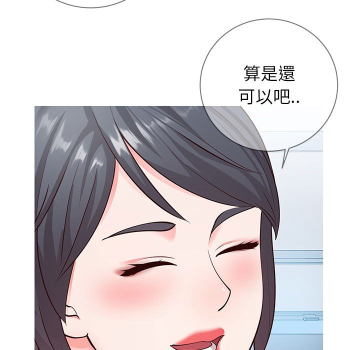 偶然同住 第7章 第70页
