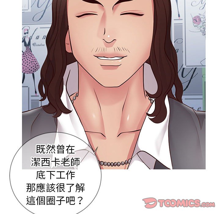 偶然同住 第7章 第69页