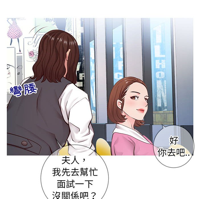 偶然同住 第7章 第64页