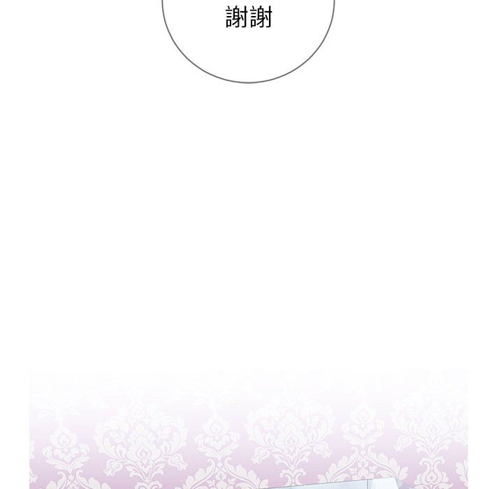 偶然同住 第7章 第74页