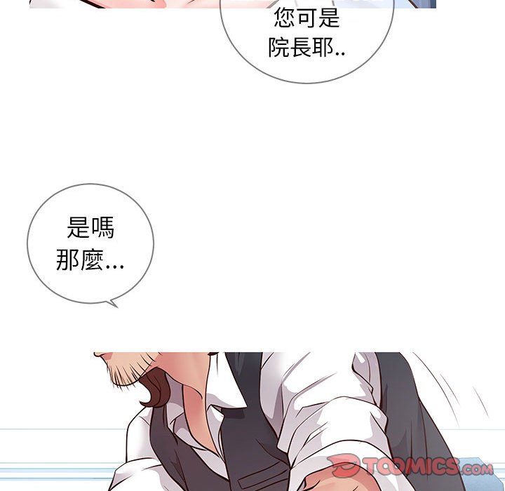偶然同住 第7章 第84页