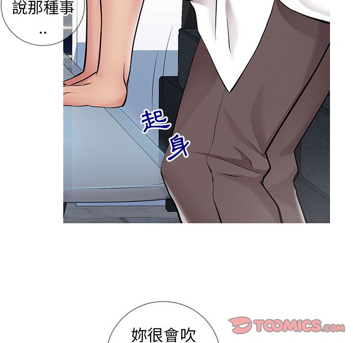 偶然同住 第7章 第90页
