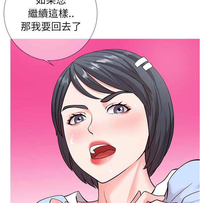 偶然同住 第7章 第113页