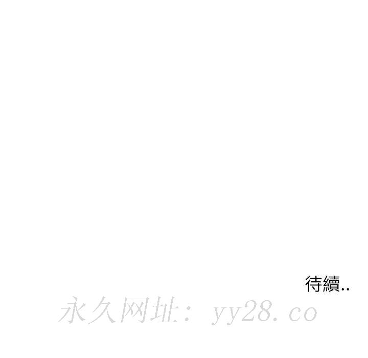 偶然同住 第7章 第122页