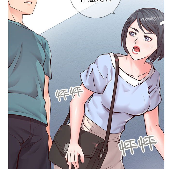 偶然同住 第7章 第7页