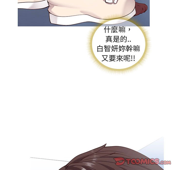 偶然同住 第7章 第15页