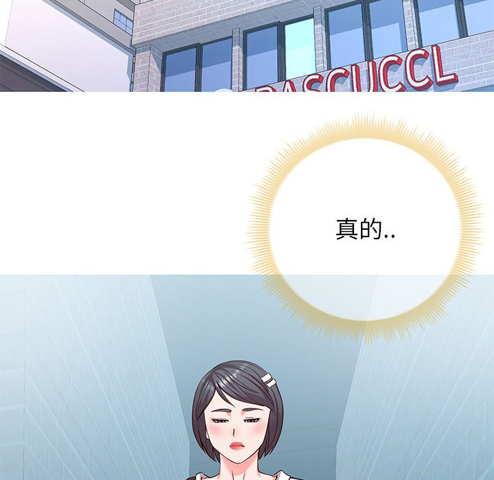 偶然同住 第8章 第6页