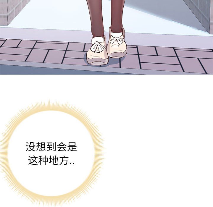 偶然同住 第8章 第8页