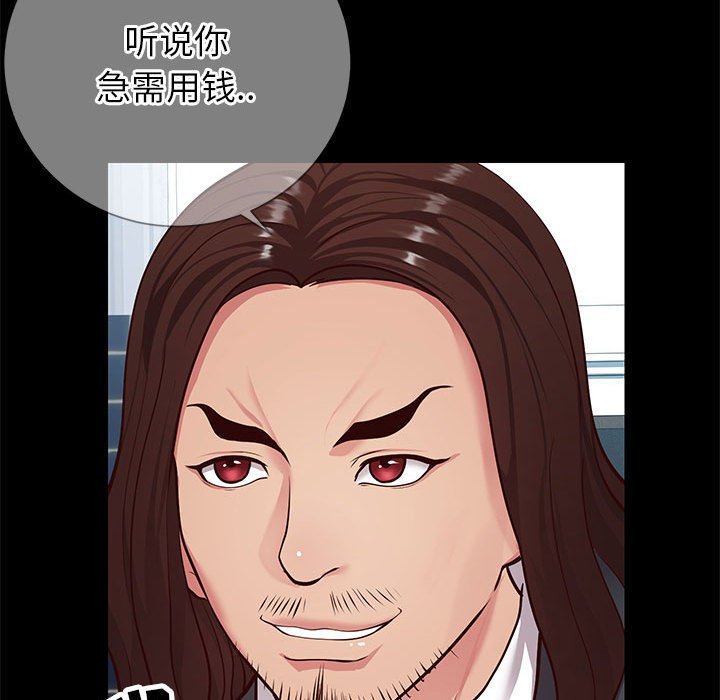 偶然同住 第8章 第14页