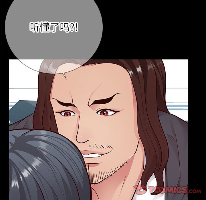 偶然同住 第8章 第21页