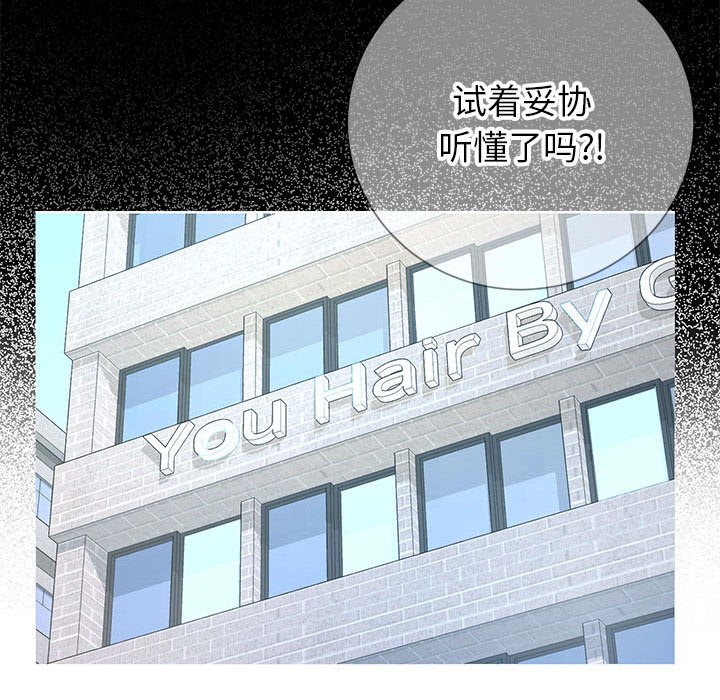偶然同住 第8章 第26页