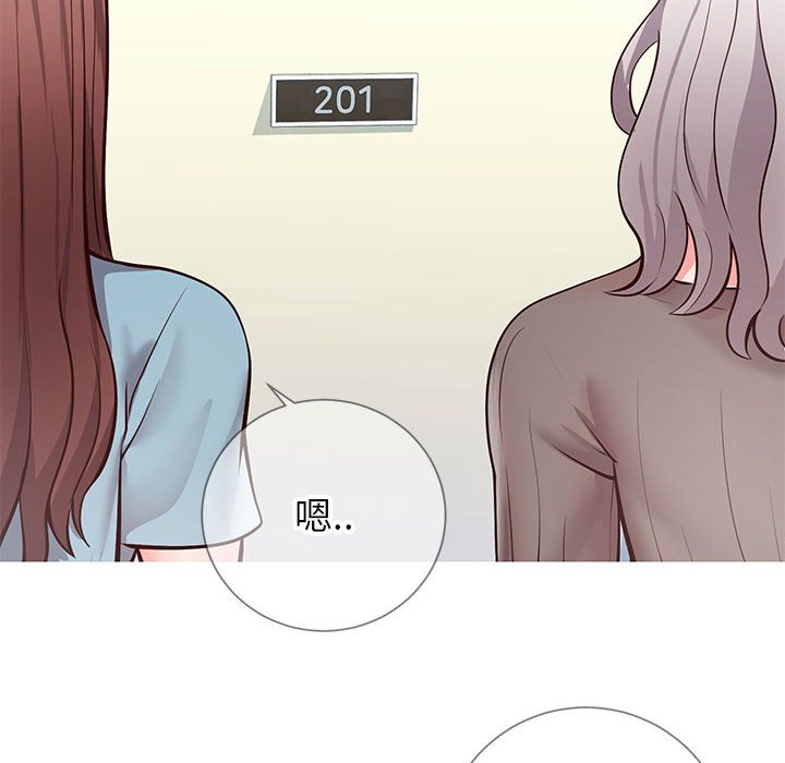 偶然同住 第8章 第34页