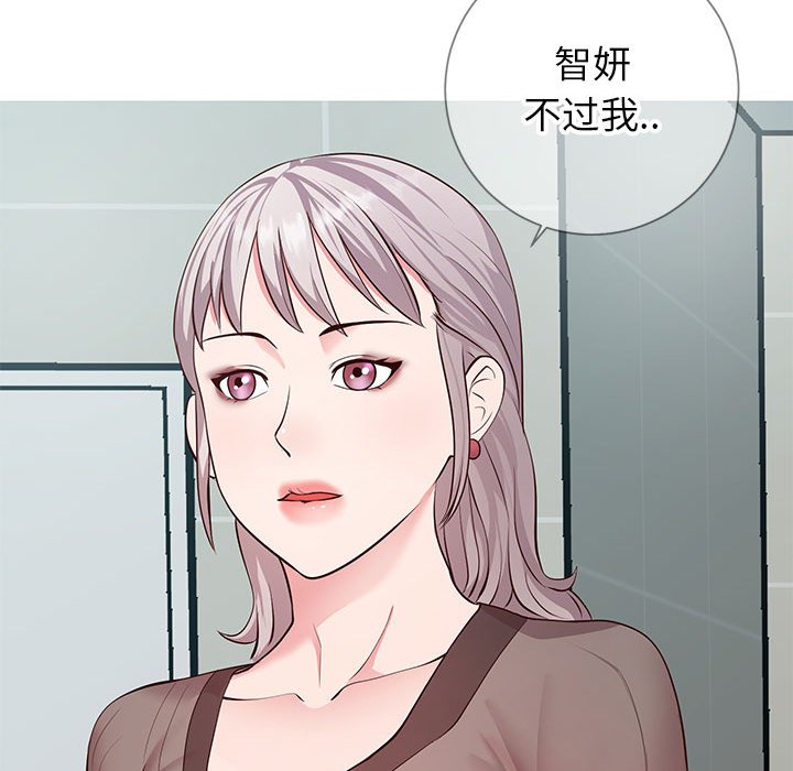 偶然同住 第8章 第35页