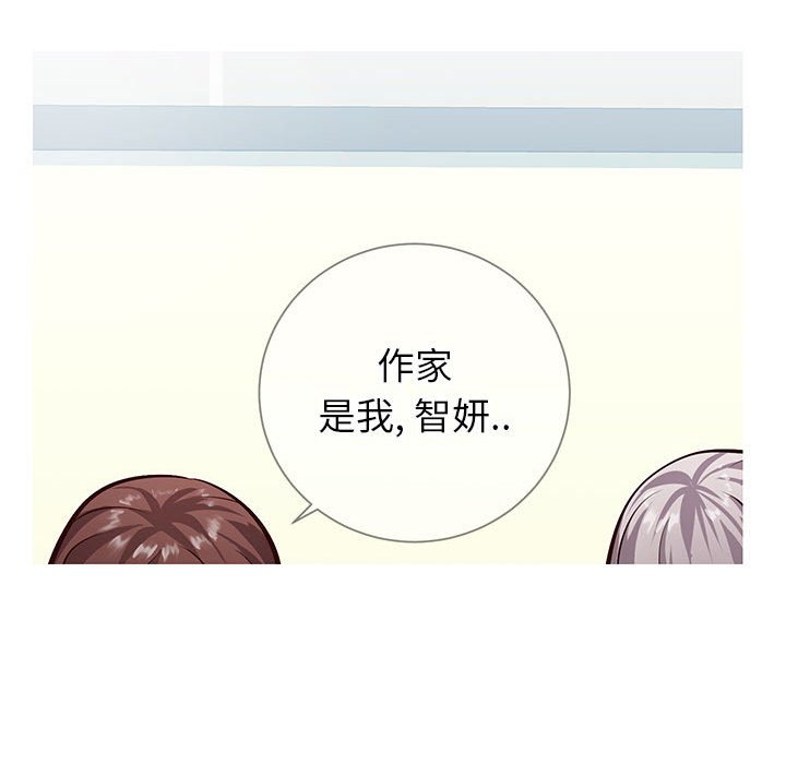 偶然同住 第8章 第41页