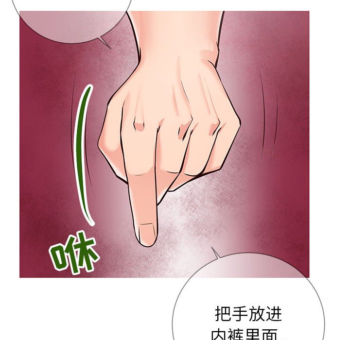 偶然同住 第8章 第89页