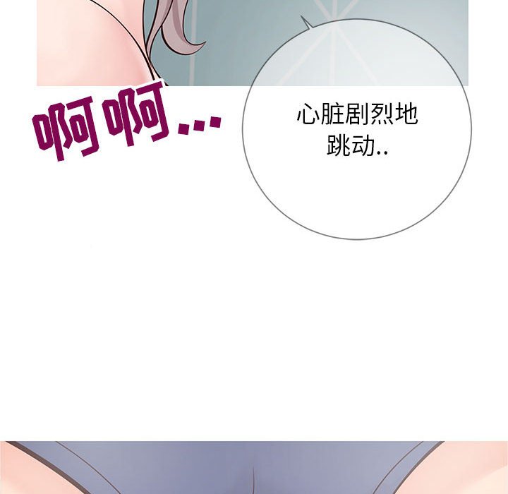 偶然同住 第8章 第104页