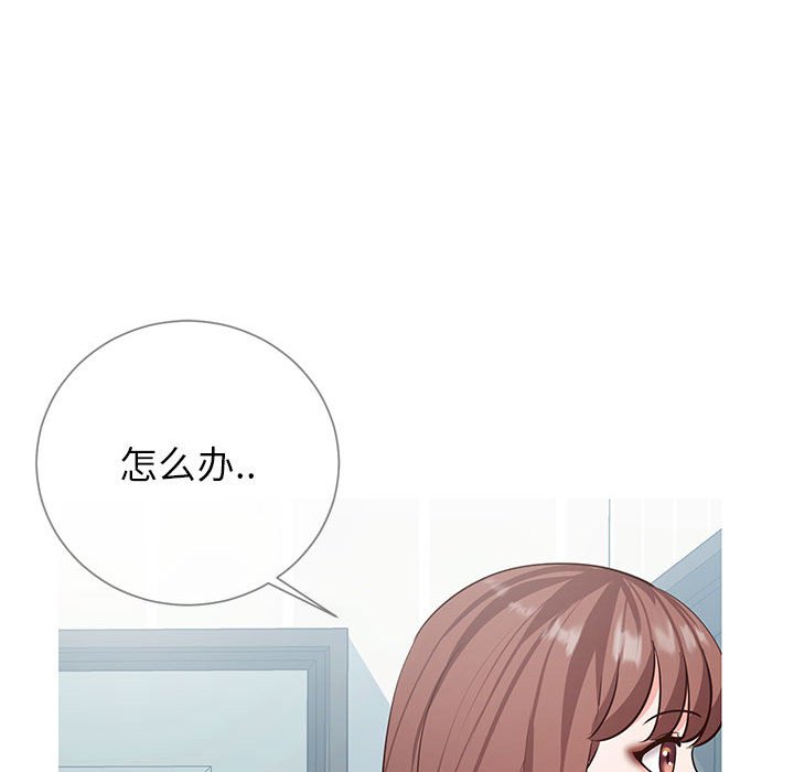 偶然同住 第8章 第107页