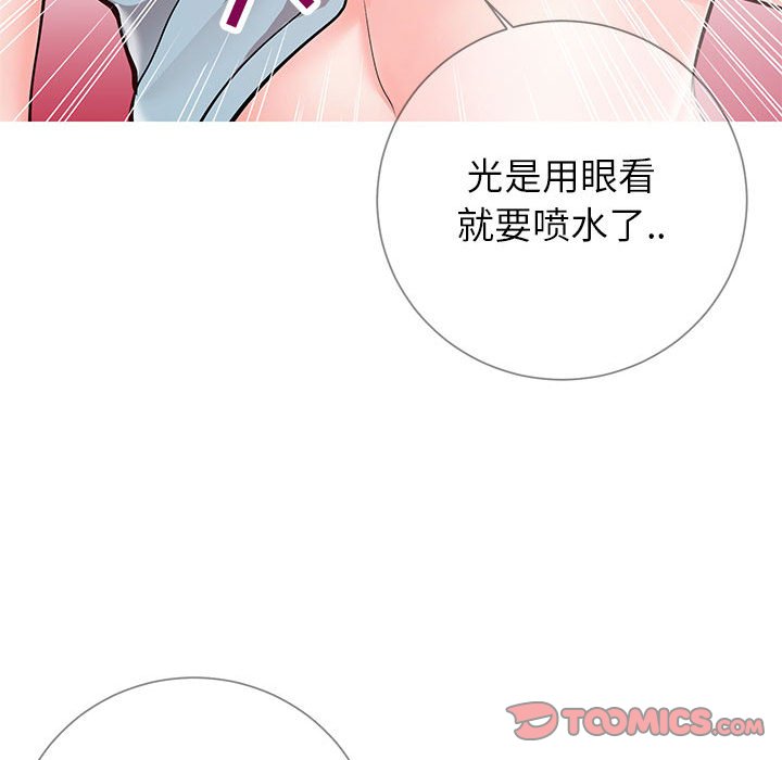 偶然同住 第8章 第111页