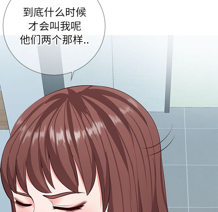偶然同住 第8章 第112页