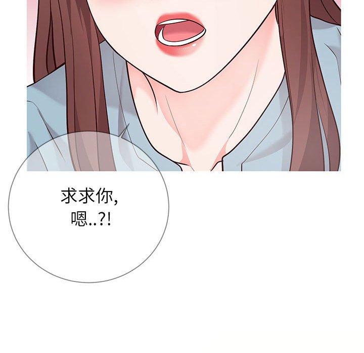 偶然同住 第8章 第118页