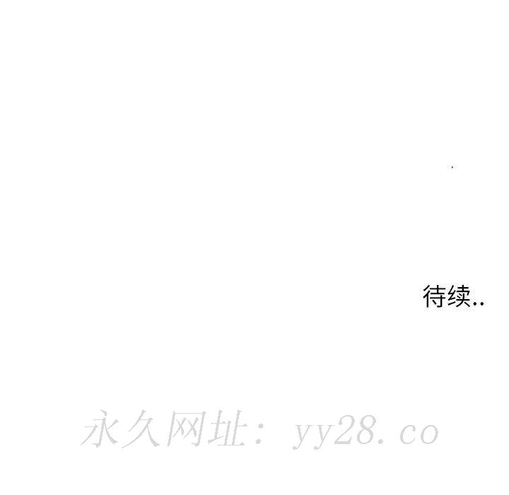 偶然同住 第8章 第124页