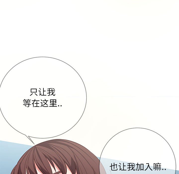 偶然同住 第8章 第120页