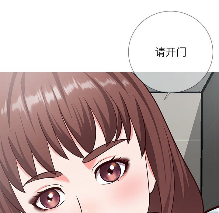 偶然同住 第8章 第42页