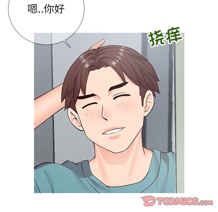 偶然同住 第8章 第51页