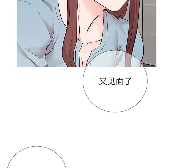 偶然同住 第8章 第50页