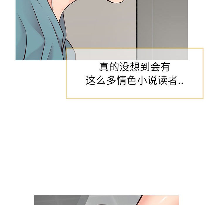 偶然同住 第8章 第61页