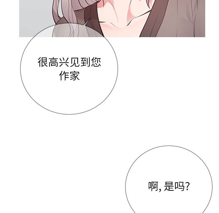 偶然同住 第8章 第59页