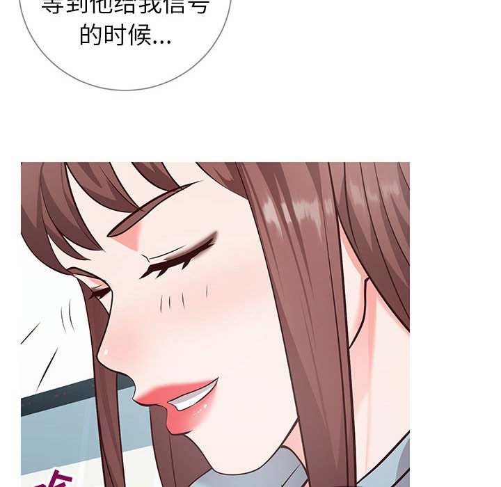偶然同住 第8章 第68页