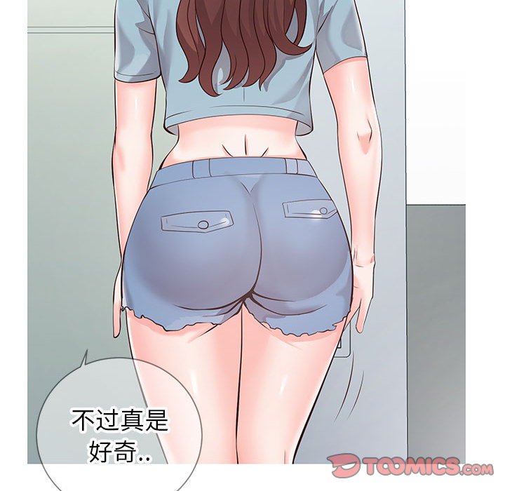 偶然同住 第8章 第75页