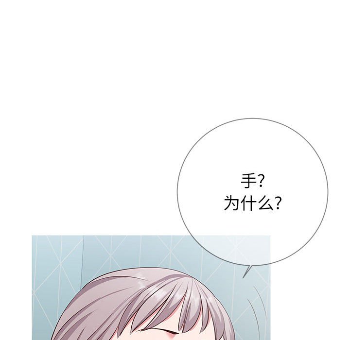偶然同住 第8章 第85页