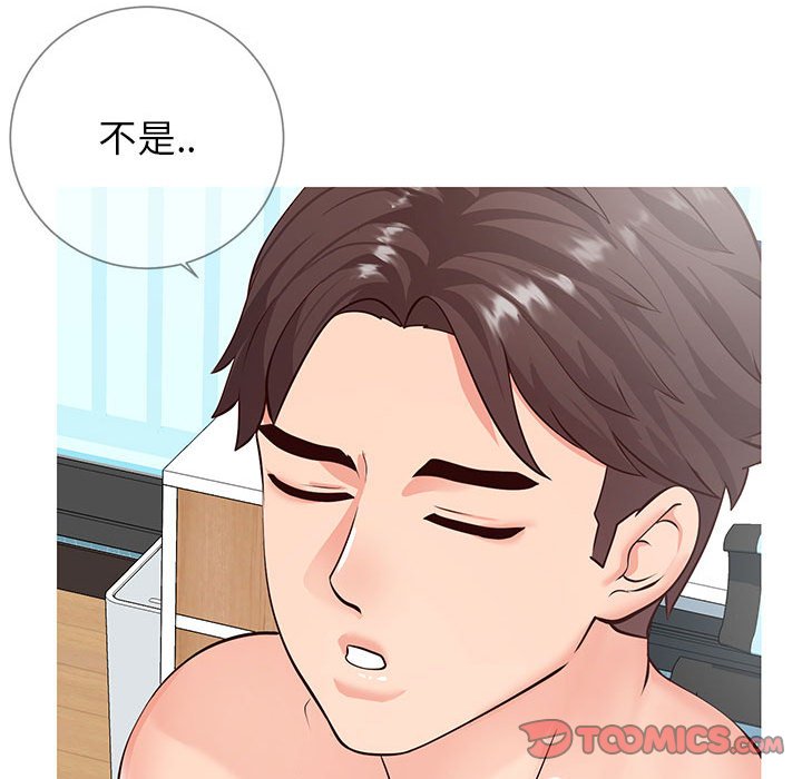 偶然同住 第8章 第87页
